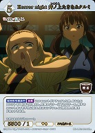 Horror night 井ノ上たきな&クルミ(SR+) 【BB-LR2-029SR+】